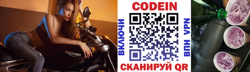 Codein Purple Drank  MEGA сайт  Пестово 