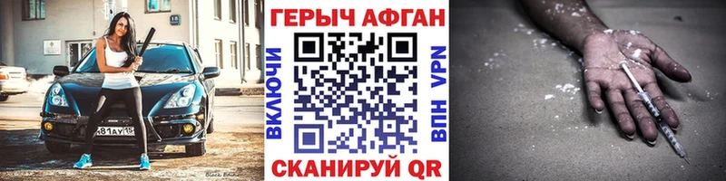 как найти наркотики  Пестово  ГЕРОИН хмурый 