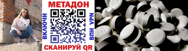 МЕТАДОН methadone  Пестово 